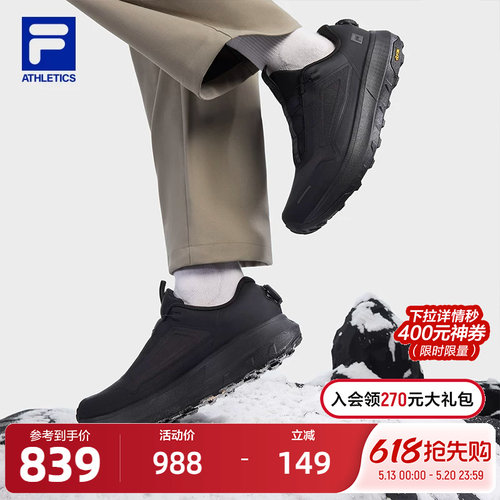 FILA斐乐男子运动跑步鞋