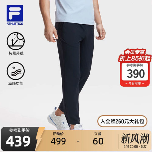 FILA斐乐男子针织长裤