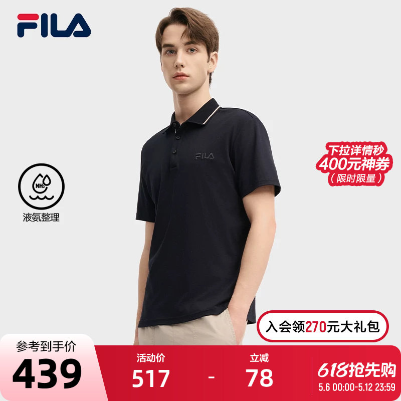 FILA 斐乐翻领短袖POLO衫男2024秋季新款休闲纯棉透气运动T恤上衣