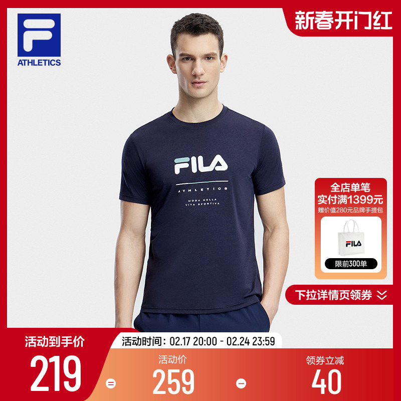 FILA 斐乐官方男士短袖T恤2023秋季基础简约运动健身圆领上衣