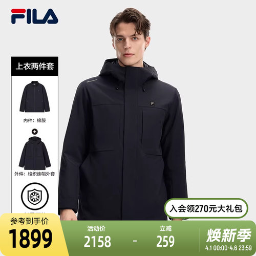 FILA 斐乐官方男士棉服两件套2026春季新款时尚休闲舒适保暖外套 - 封面