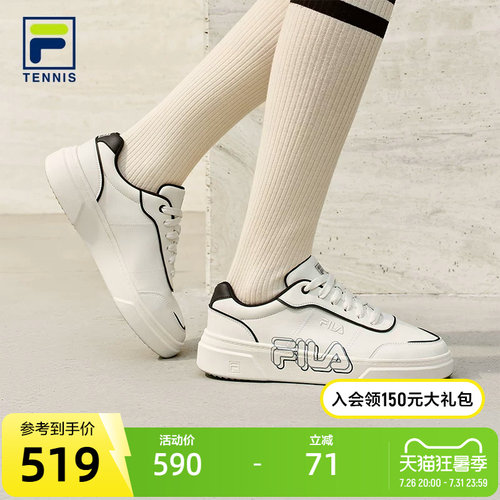 FILA斐乐女士网球生活鞋