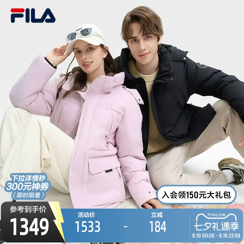 FILA斐乐休闲羽绒服男子
