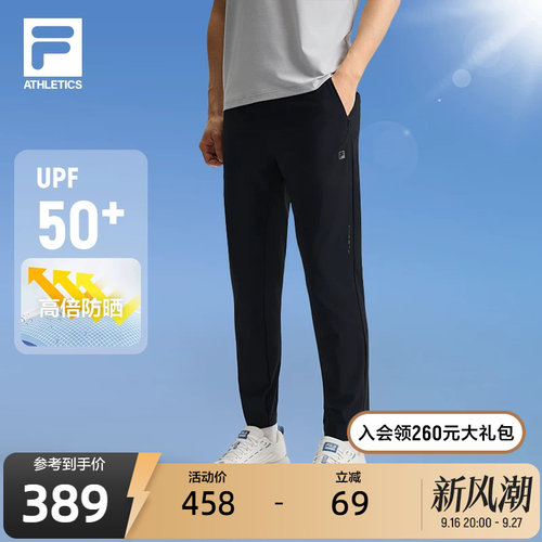 斐乐男士夏季防晒运动长裤