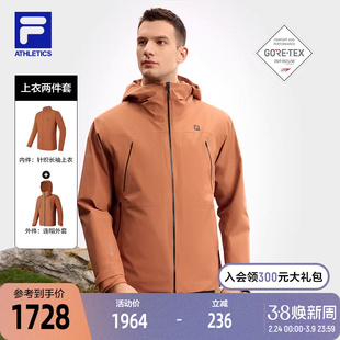 FILA山锋茧 GTX WS防风 斐乐男上衣两件套25春新户外连帽宽松外套