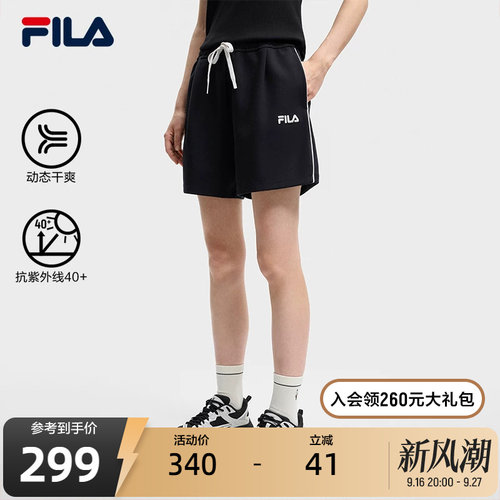 FILA斐乐女士针织短裤