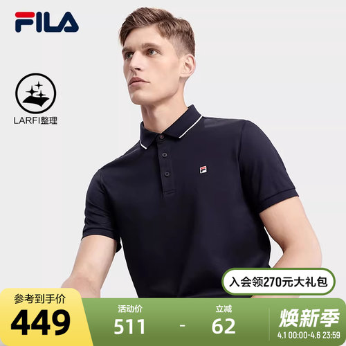 FILA斐乐男士POLO衫商务翻领