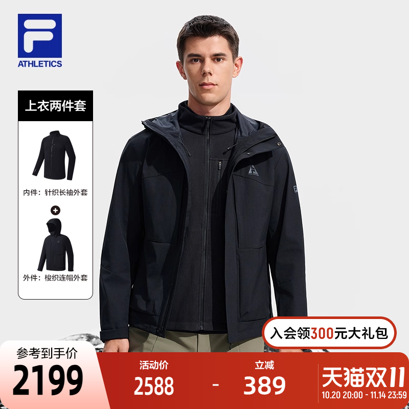 FILA斐乐男子梭织两件套