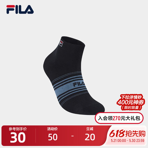 FILA斐乐男子休闲低腰袜