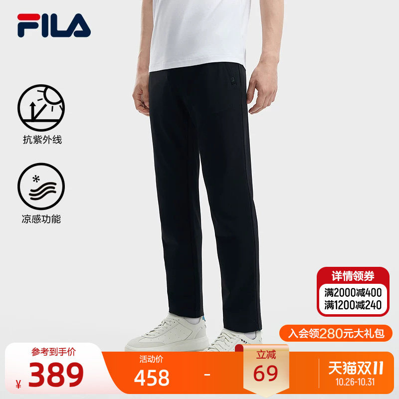 FILA斐乐官方男士针织长裤夏季新款防晒轻薄冰丝直口休闲裤男裤