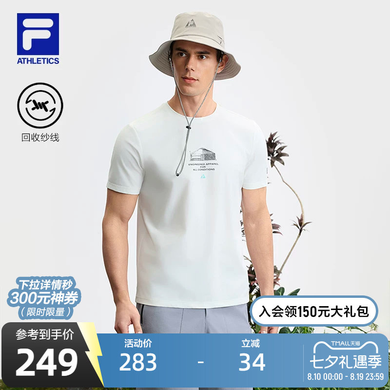 FILA 斐乐官方男短袖T恤夏季新款基础简约户外运动圆领短袖衫上衣