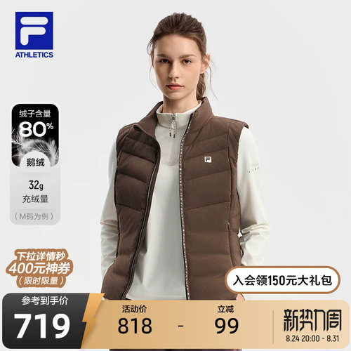 FILA斐乐女士羽绒马甲