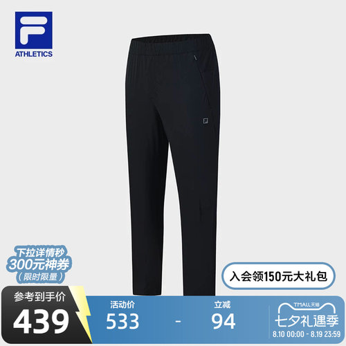 FILA斐乐男子梭织长裤