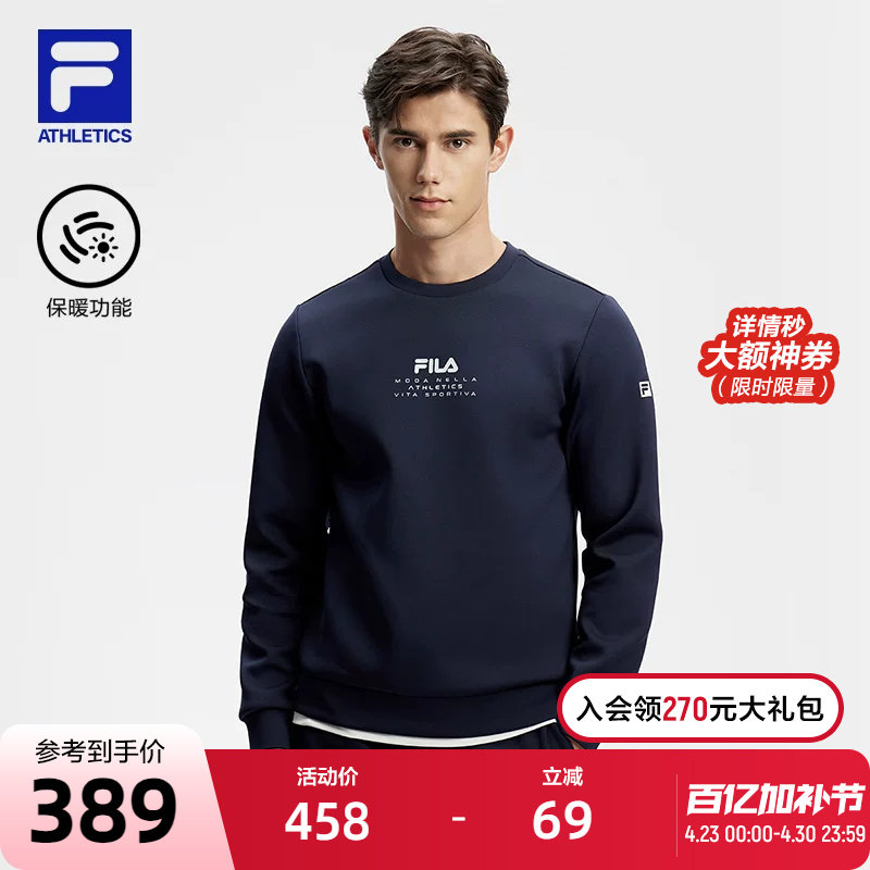 FILA 斐乐官方男子针织长袖上衣2024春保暖健身运动套头卫衣