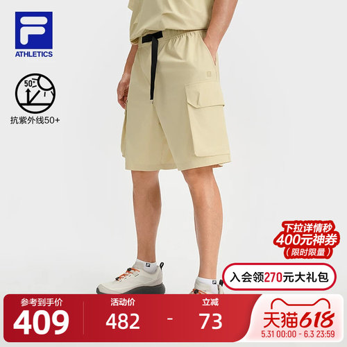 FILA斐乐男士梭织五分裤