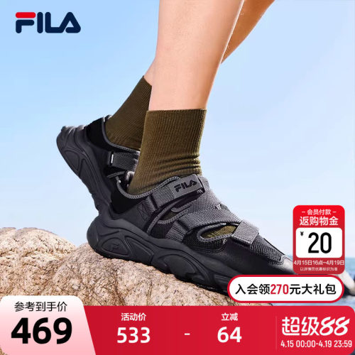 FILA斐乐男子休闲凉鞋