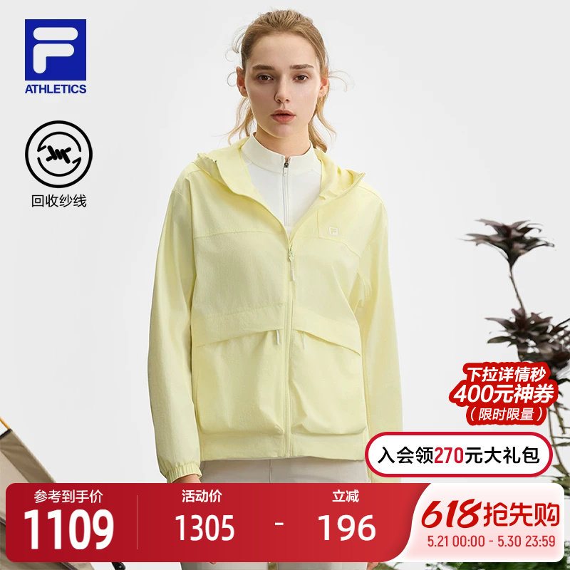FILA 斐乐官方女士梭织外套2025夏新款户外运动简约宽松连帽