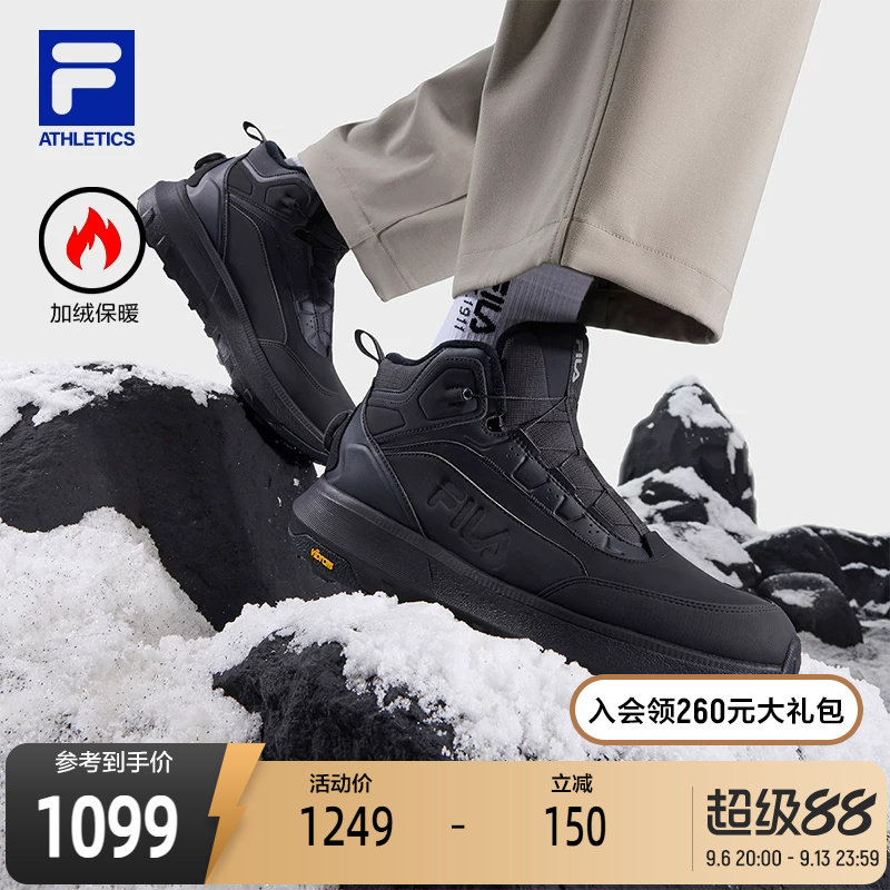 FILA斐乐男子运动跑步鞋