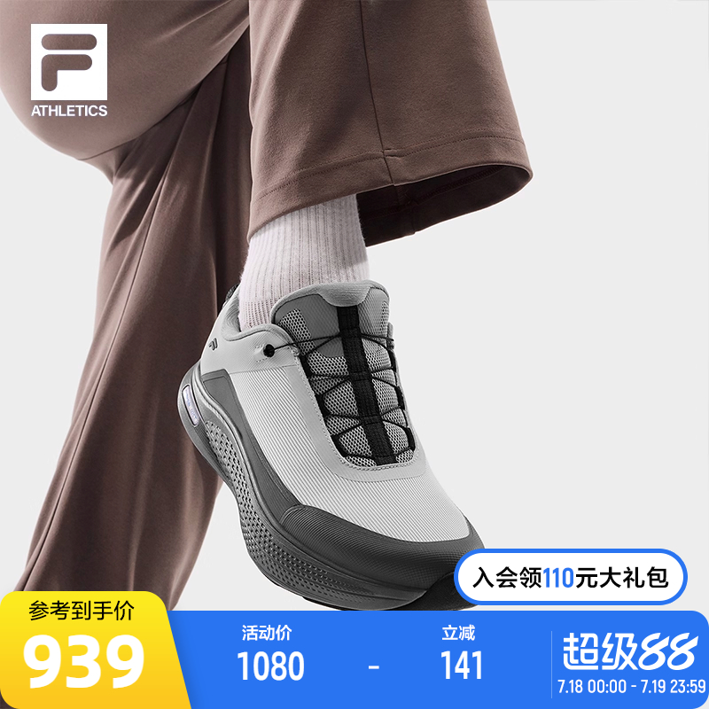 FILA斐乐男子运动跑步鞋