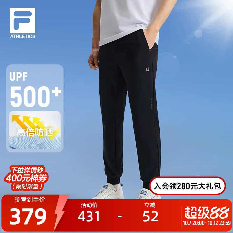 FILA 斐乐官方男士针织长裤夏季简约基础健身运动收口裤长裤裤子
