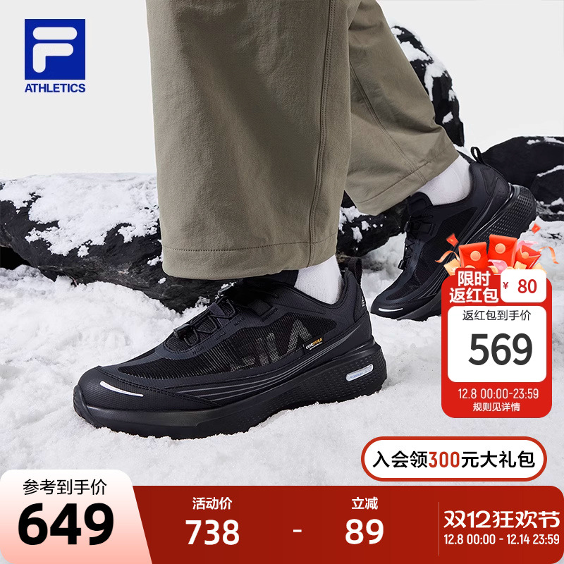 FILA斐乐男子运动跑步鞋