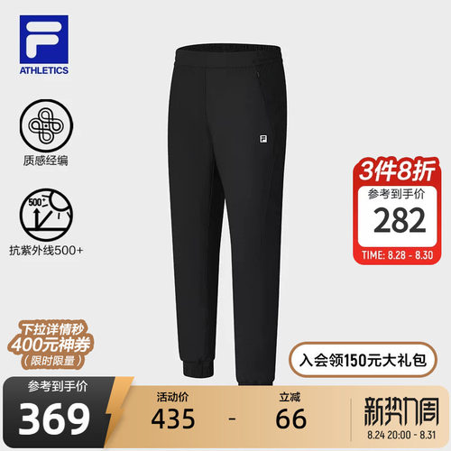 FILA斐乐男士针织长裤
