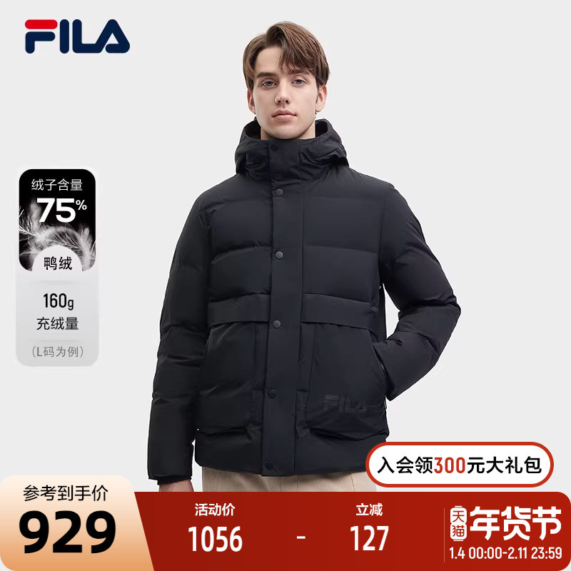 FILA 斐乐男士羽绒服2023冬鸭绒连帽保暖休闲舒适外套保暖羽绒服,运动服/休闲服装,运动羽绒服,淘宝优惠券,粉丝福利购,淘宝优惠卷