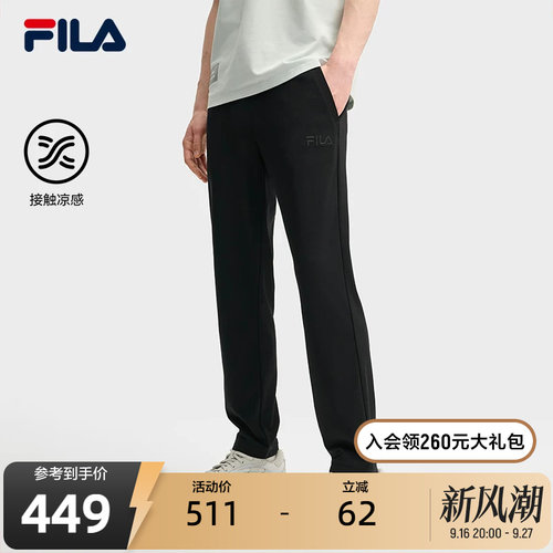 FILA 斐乐官方男士针织长裤秋季新款时尚休闲基础凉感直口裤