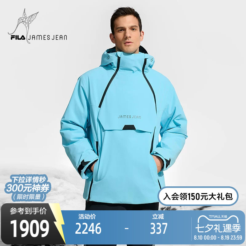 FILA斐乐男女同款滑雪服
