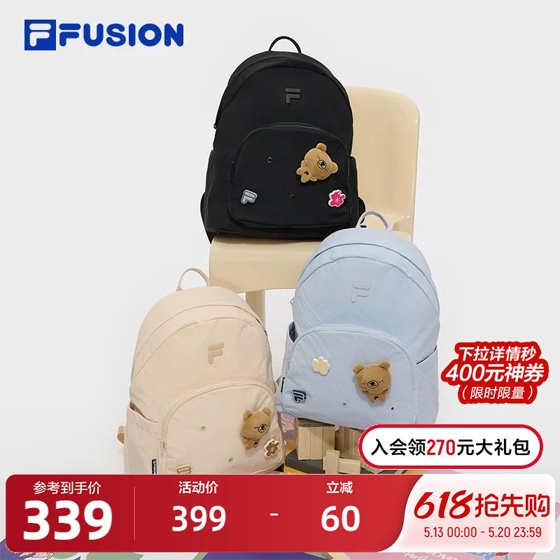FILA FUSION斐乐奶糖双肩包女包2025夏新款背包大容量