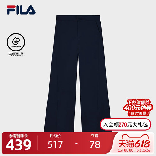 FILA斐乐女士针织长裤