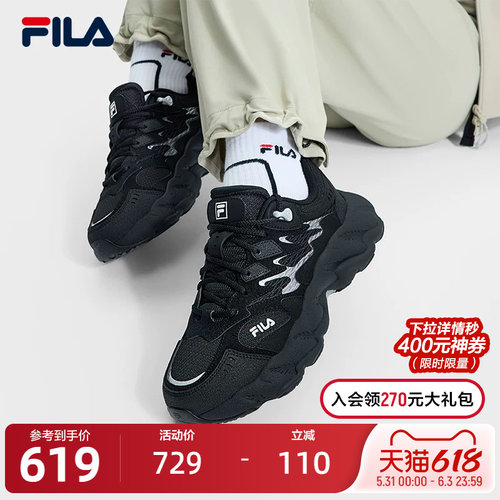 FILA斐乐女士摩登运动鞋