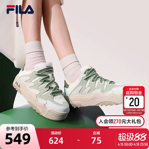 FILA 斐乐斑斓鞋ROSETTA女鞋板鞋2023秋轻便厚底鞋复古休闲鞋