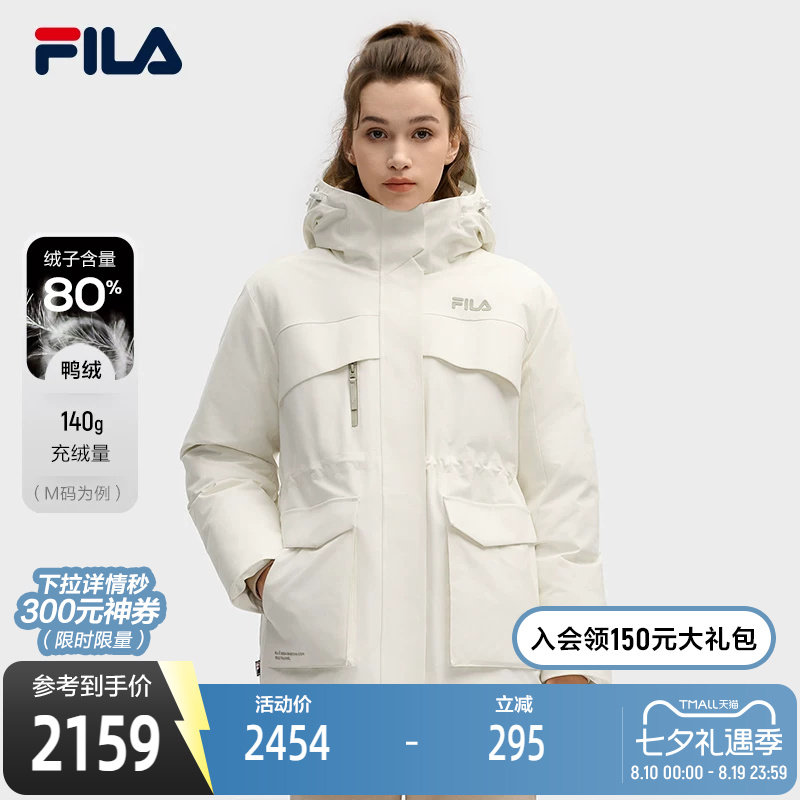 FILA 斐乐官方女士中长款羽绒服2025冬新款时尚休闲舒适连帽外套