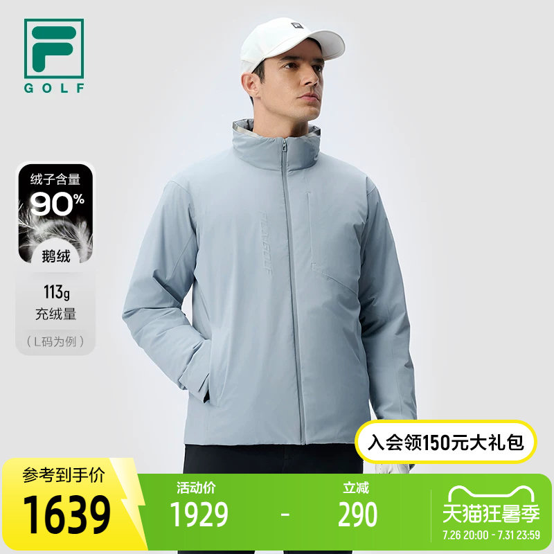 FILA斐乐男子运动羽绒服