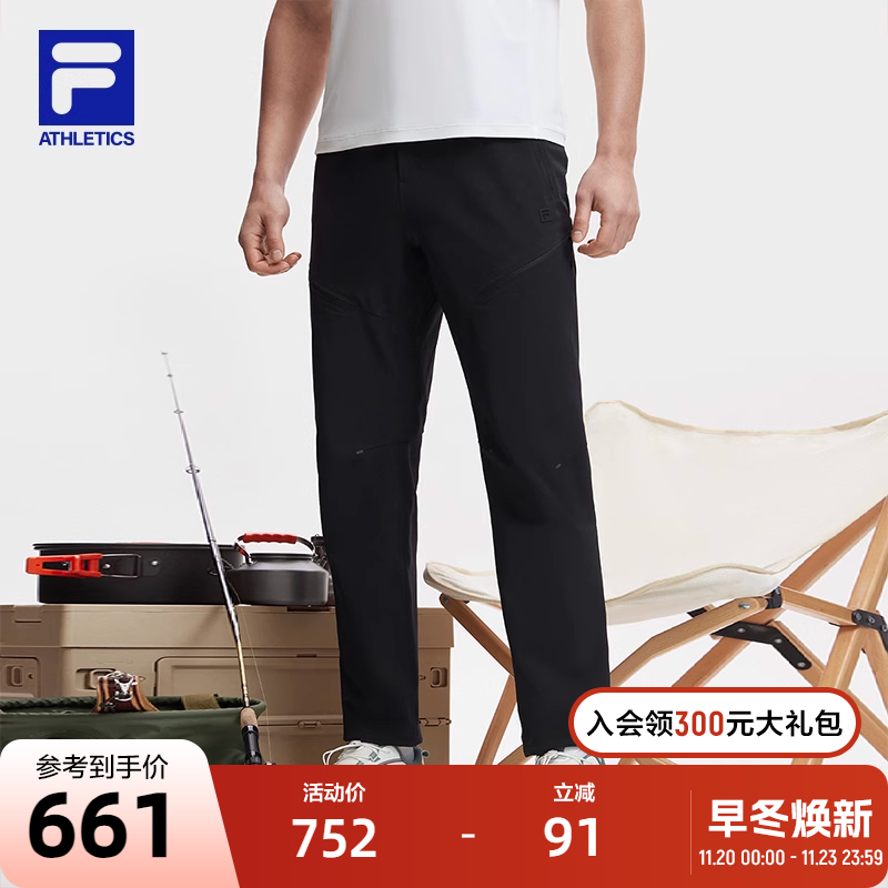 FILA斐乐男子梭织长裤