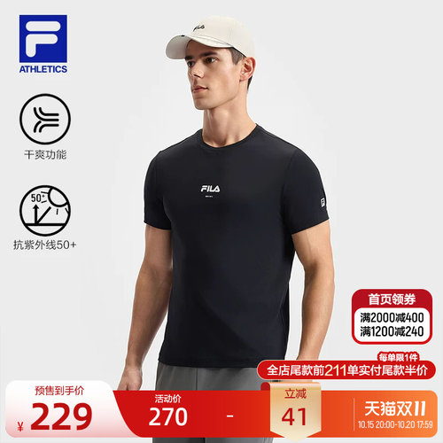 FILA斐乐男运动短袖T恤