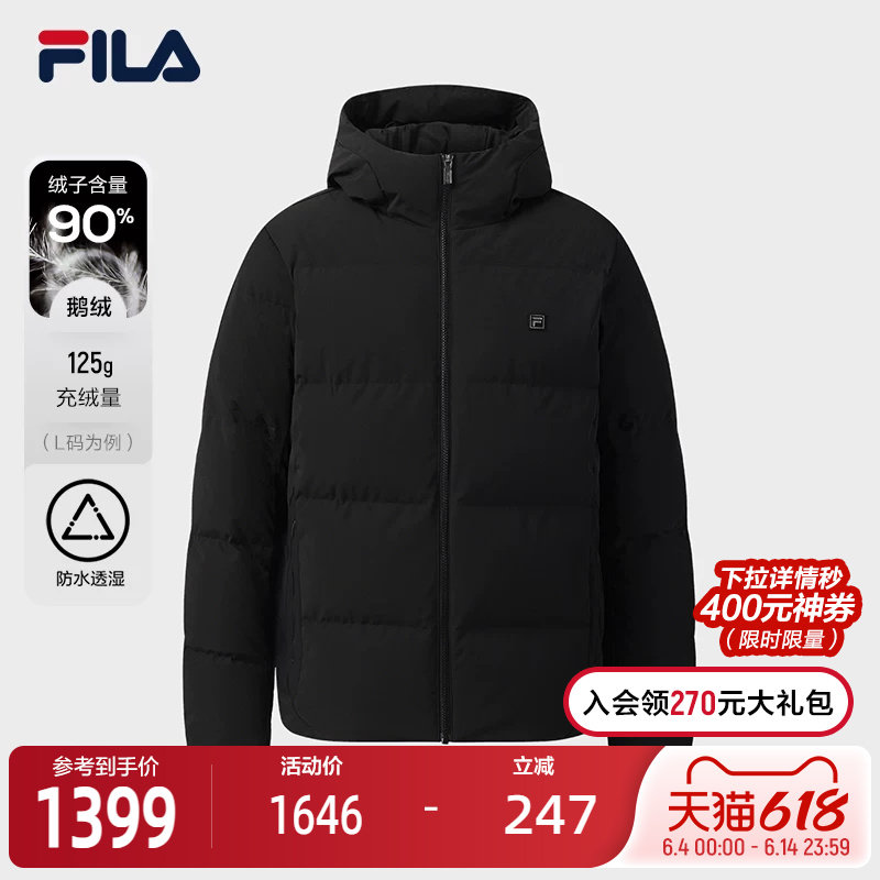 FILA 斐乐官方男士羽绒服2025冬季新款时尚休闲基础连帽保暖外套