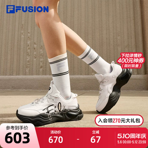 FILAFUSION斐乐女士厚底潮鞋