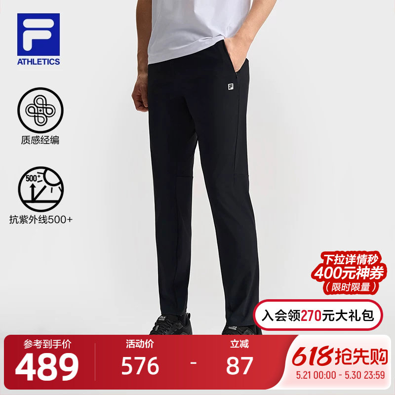 FILA 斐乐官方男士针织长裤2025夏季新款健身运动简约防晒直