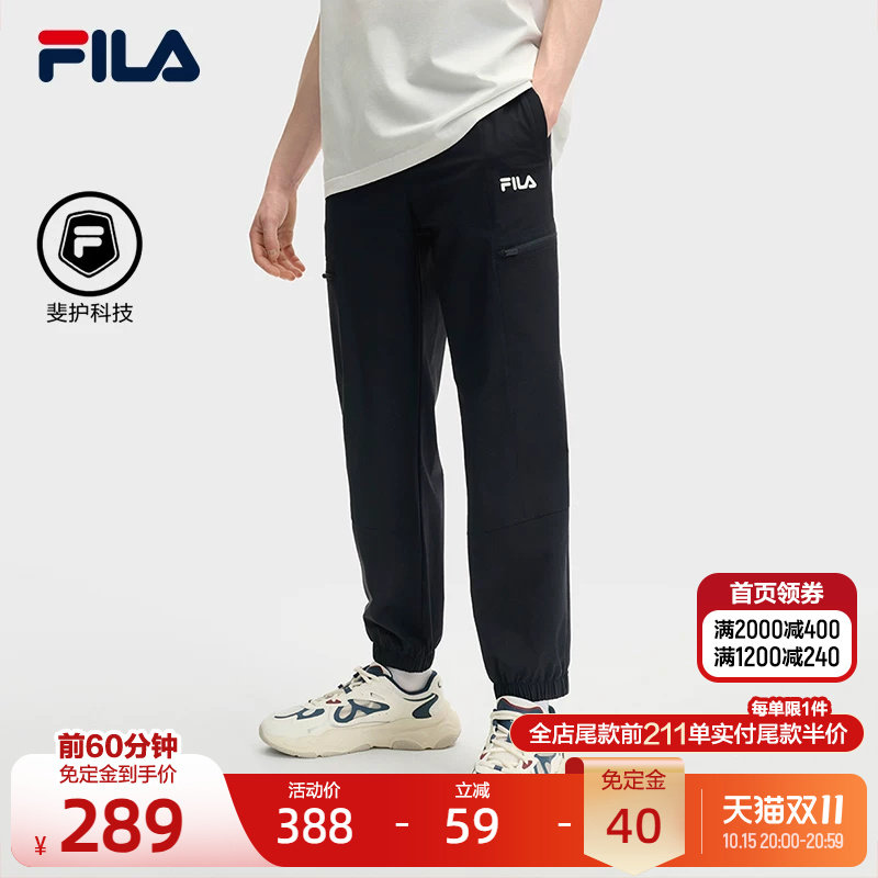 FILA斐乐官方男士梭织长裤夏季新款收口基础运动裤休闲卫裤男裤