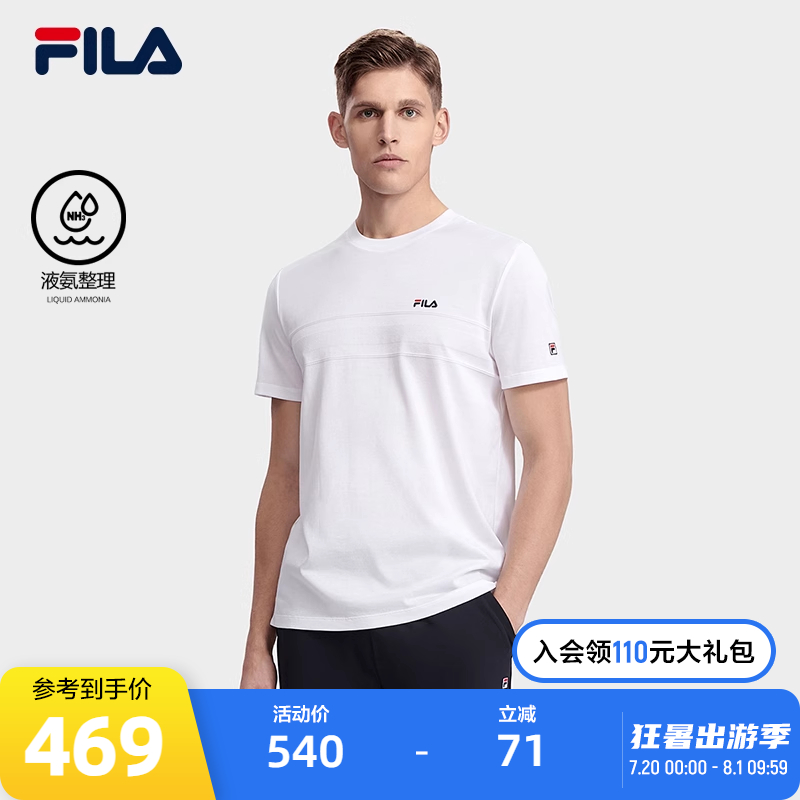 FILA 斐乐官方男士短袖T恤2023夏季简约商务休闲纯棉运动上衣