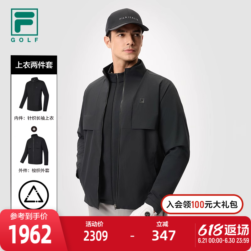 FILA 斐乐官方男士上衣两件套2025春新款高尔夫运动简约基础外套