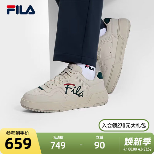 FILA斐乐男子复古板鞋