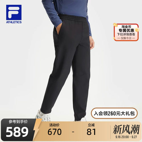 FILA斐乐男子梭织长裤