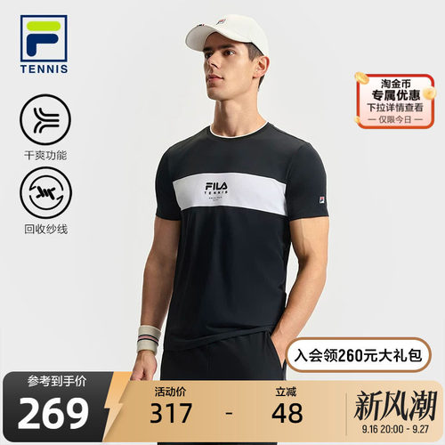 FILA斐乐男子运动短袖T