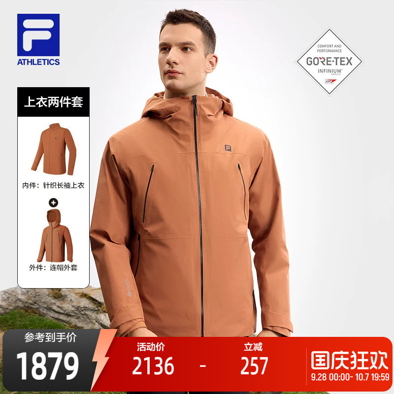 FILA斐乐男士梭织两件套