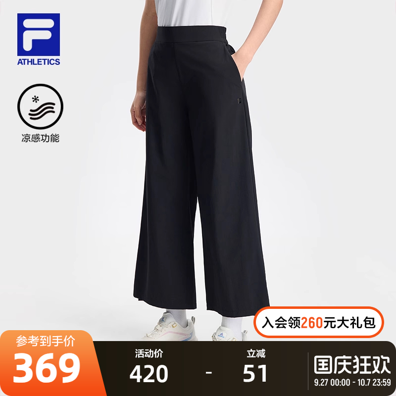 FILA斐乐女子梭织长裤