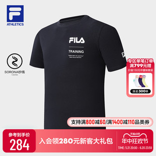 斐乐官方男子短袖 FILA T恤2023夏季 基础简约运动健身圆领上衣