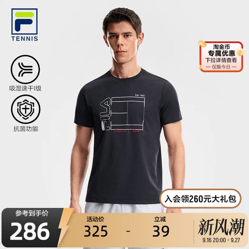 FILA斐乐男子针织短袖衫
